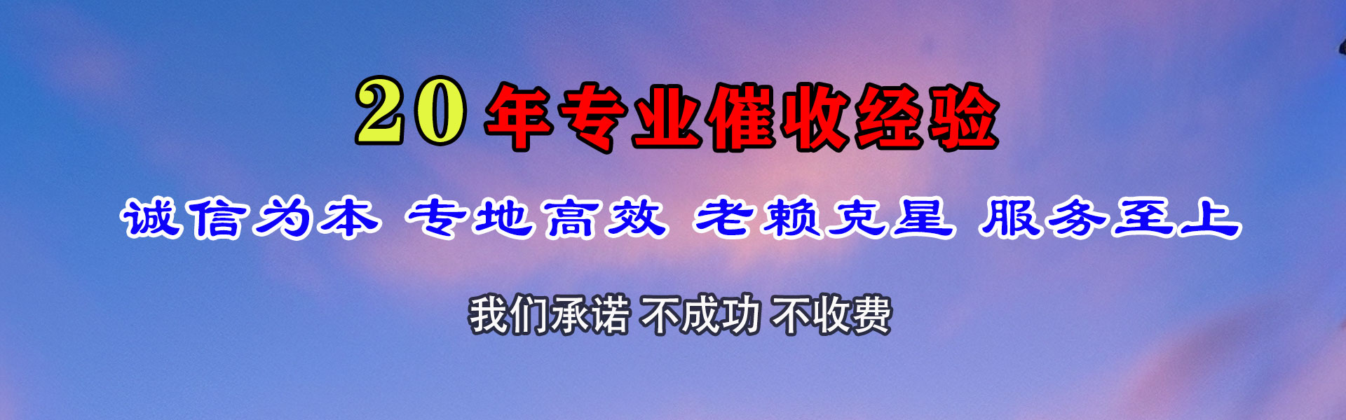 徐汇讨债公司